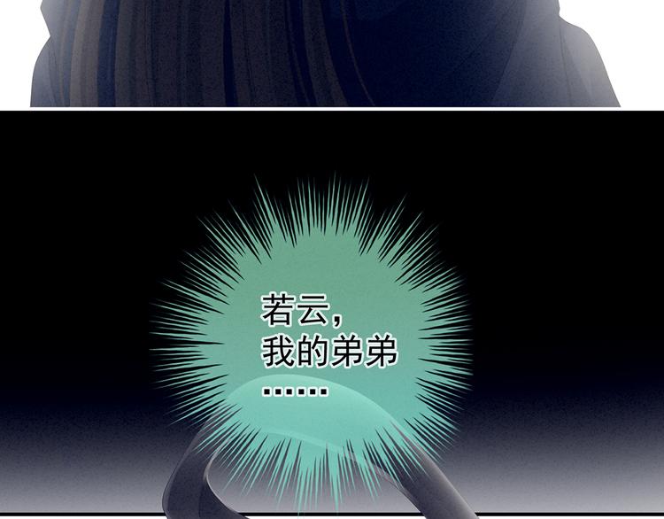女帝多蓝颜韩漫全集-第85话 他的独占欲无删减无遮挡章节图片 