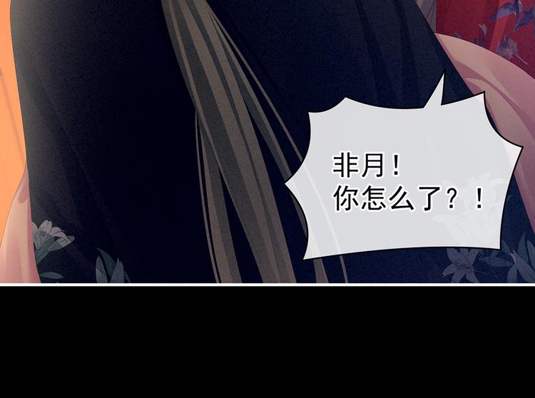 女帝多蓝颜韩漫全集-第85话 他的独占欲无删减无遮挡章节图片 