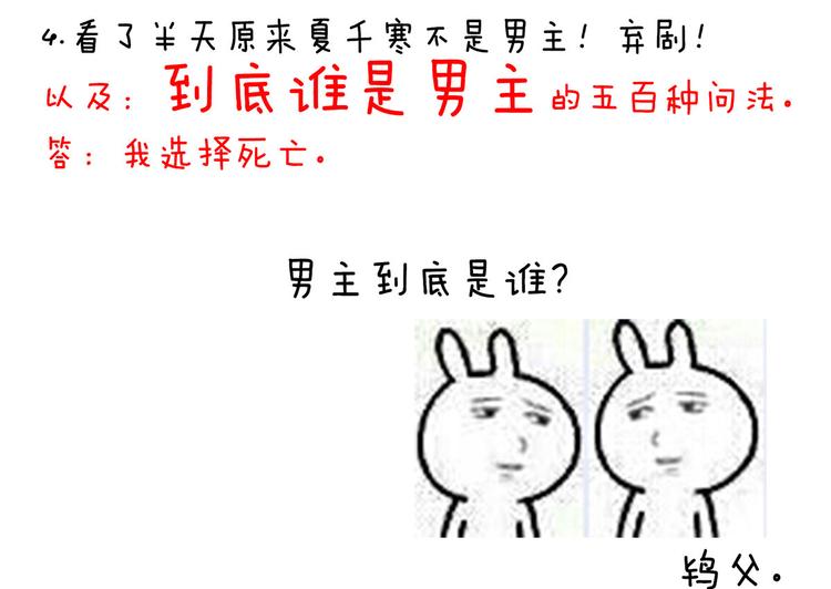 女帝多蓝颜韩漫全集-第85话 他的独占欲无删减无遮挡章节图片 
