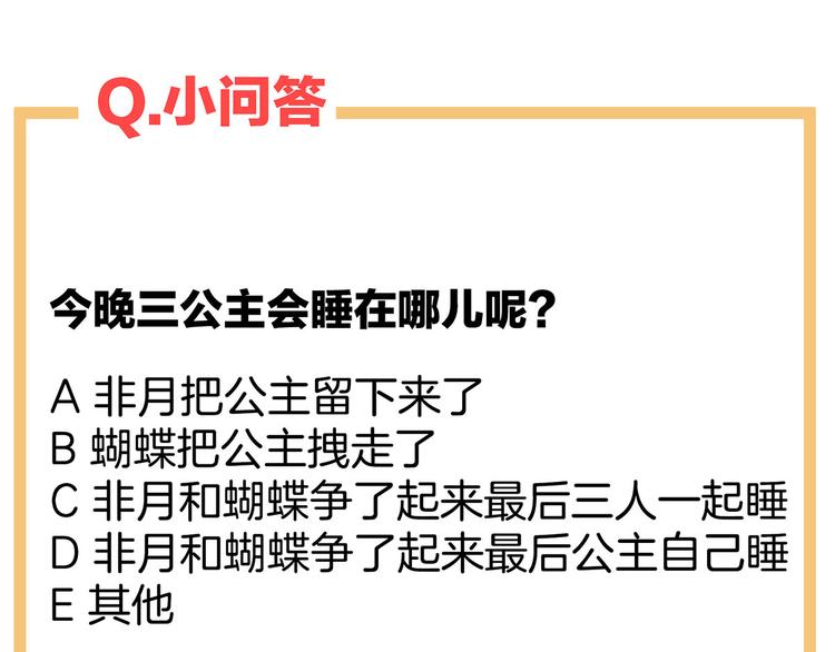 女帝多蓝颜韩漫全集-第85话 他的独占欲无删减无遮挡章节图片 