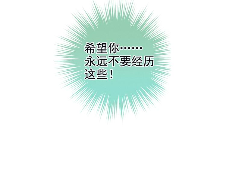 女帝多蓝颜韩漫全集-第85话 他的独占欲无删减无遮挡章节图片 
