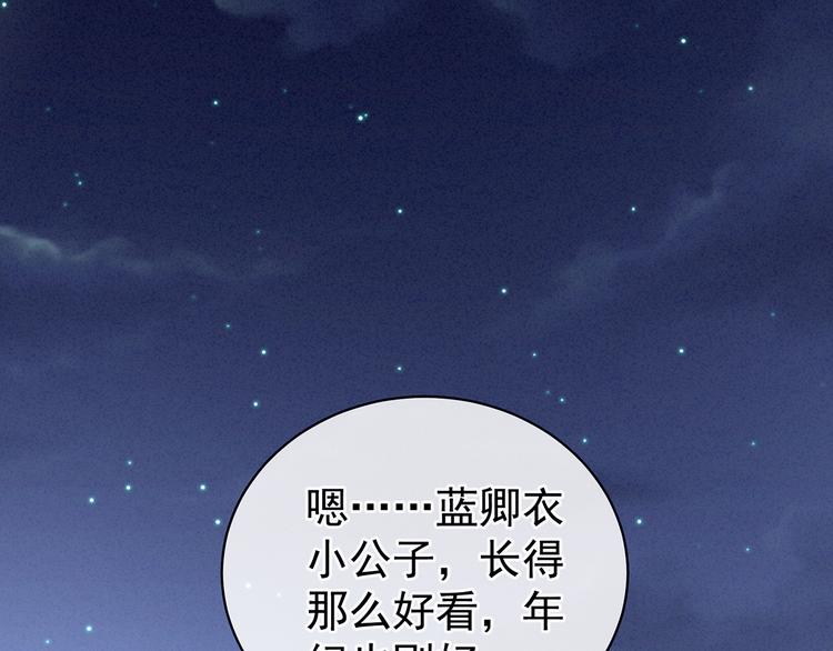 女帝多蓝颜韩漫全集-第85话 他的独占欲无删减无遮挡章节图片 