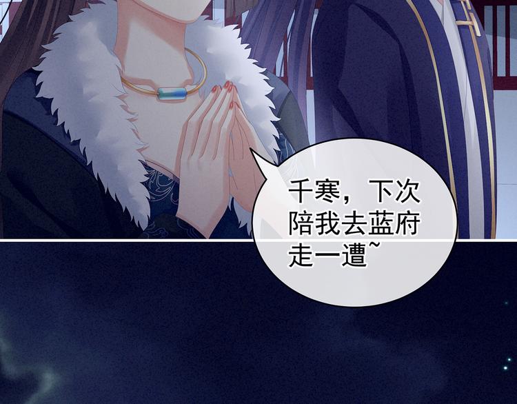 女帝多蓝颜韩漫全集-第85话 他的独占欲无删减无遮挡章节图片 
