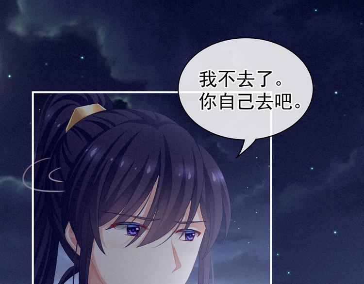 女帝多蓝颜韩漫全集-第85话 他的独占欲无删减无遮挡章节图片 