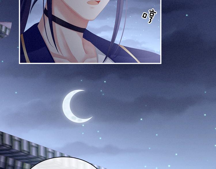 女帝多蓝颜韩漫全集-第85话 他的独占欲无删减无遮挡章节图片 