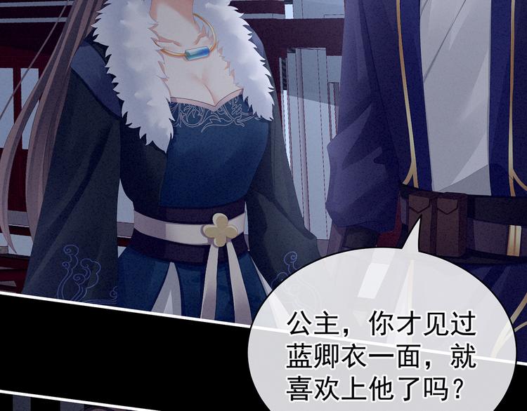 女帝多蓝颜韩漫全集-第85话 他的独占欲无删减无遮挡章节图片 