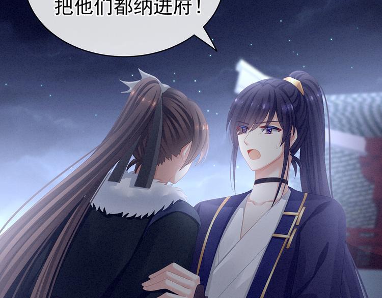 女帝多蓝颜韩漫全集-第85话 他的独占欲无删减无遮挡章节图片 