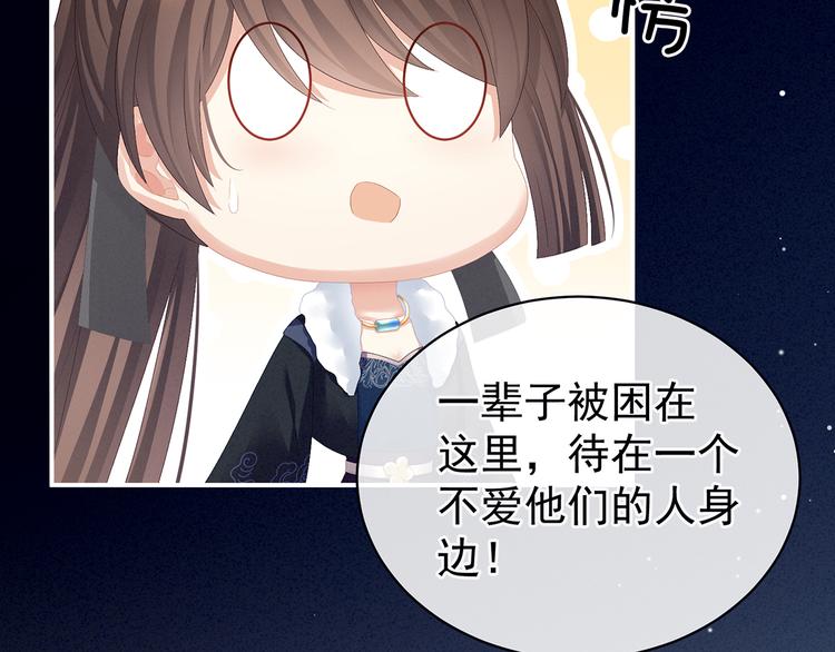 女帝多蓝颜韩漫全集-第85话 他的独占欲无删减无遮挡章节图片 