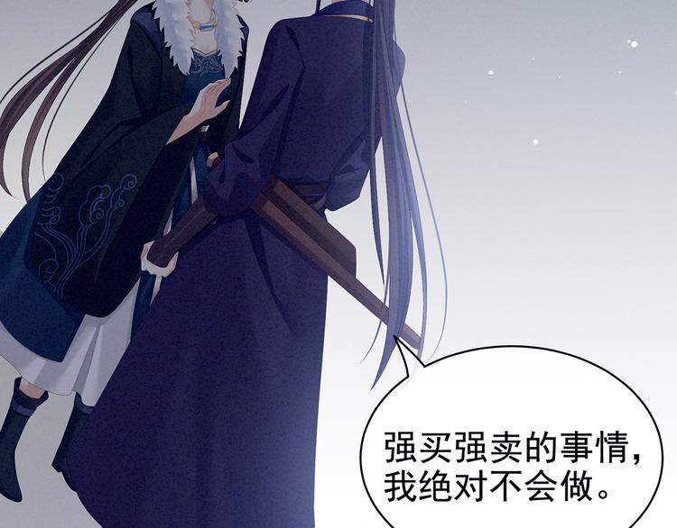 女帝多蓝颜韩漫全集-第85话 他的独占欲无删减无遮挡章节图片 