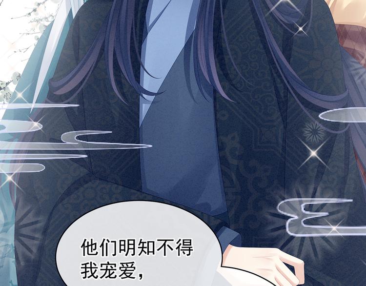 女帝多蓝颜韩漫全集-第85话 他的独占欲无删减无遮挡章节图片 