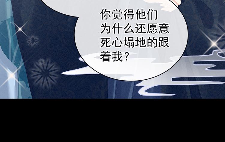 女帝多蓝颜韩漫全集-第85话 他的独占欲无删减无遮挡章节图片 