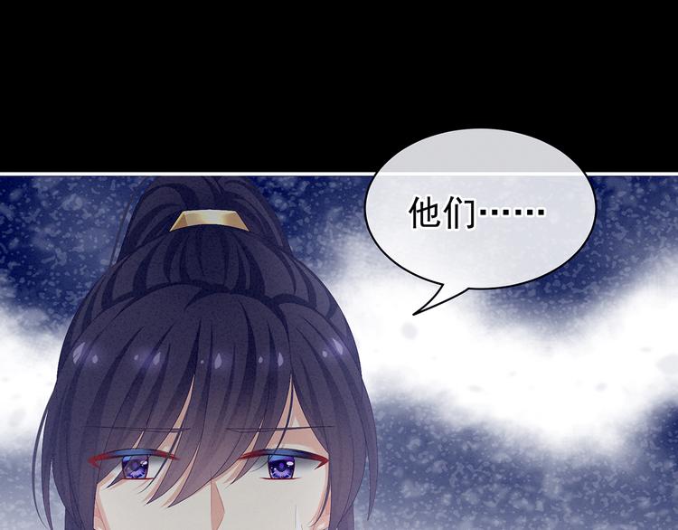 女帝多蓝颜韩漫全集-第85话 他的独占欲无删减无遮挡章节图片 