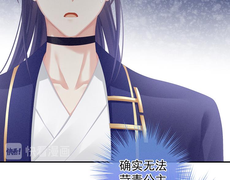 女帝多蓝颜韩漫全集-第85话 他的独占欲无删减无遮挡章节图片 