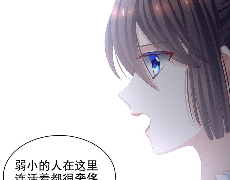 女帝多蓝颜韩漫全集-第85话 他的独占欲无删减无遮挡章节图片 