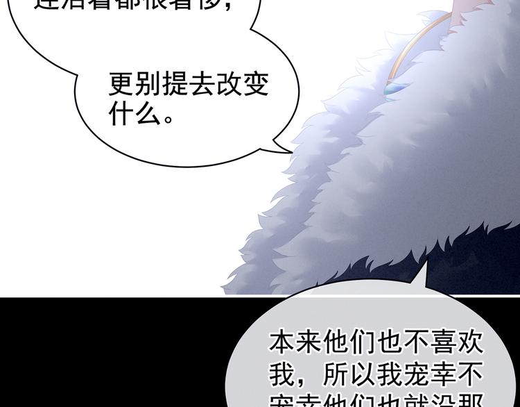 女帝多蓝颜韩漫全集-第85话 他的独占欲无删减无遮挡章节图片 