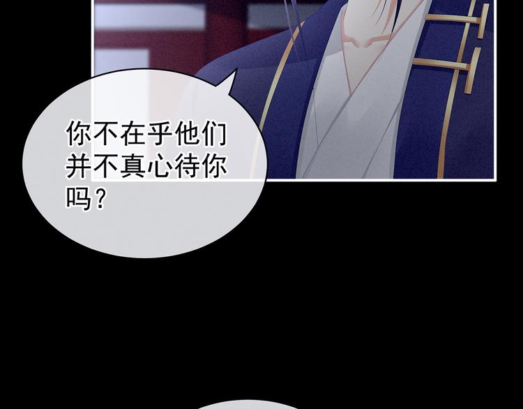 女帝多蓝颜韩漫全集-第85话 他的独占欲无删减无遮挡章节图片 