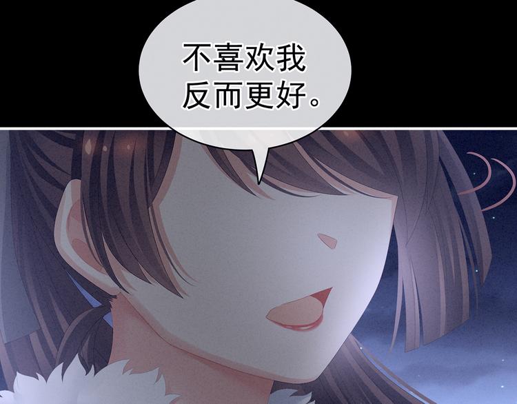 女帝多蓝颜韩漫全集-第85话 他的独占欲无删减无遮挡章节图片 
