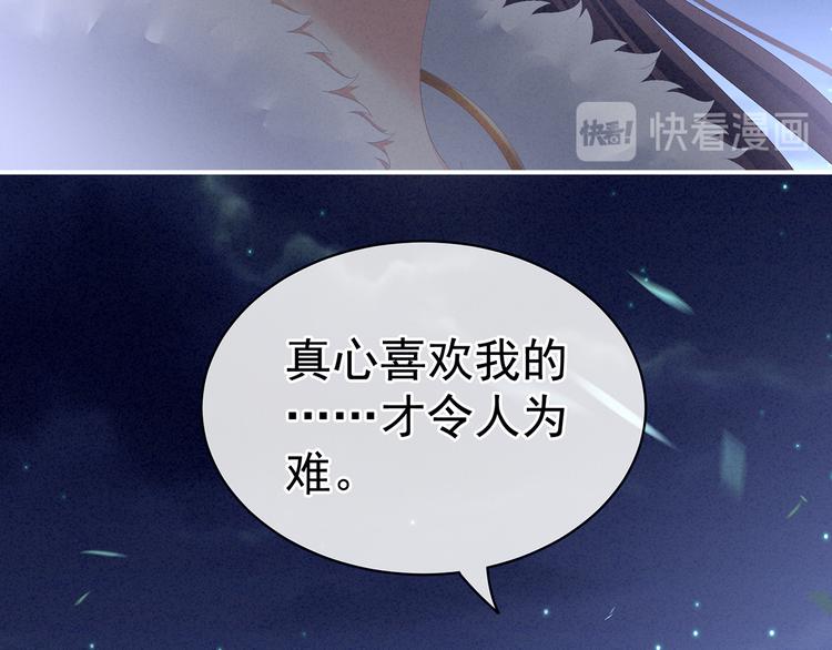 女帝多蓝颜韩漫全集-第85话 他的独占欲无删减无遮挡章节图片 