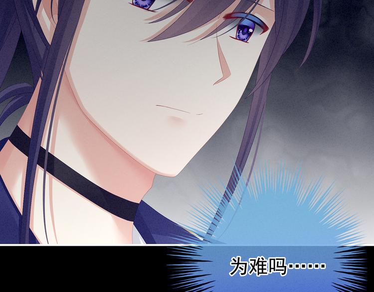女帝多蓝颜韩漫全集-第85话 他的独占欲无删减无遮挡章节图片 