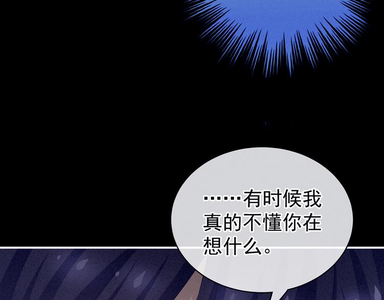 女帝多蓝颜韩漫全集-第85话 他的独占欲无删减无遮挡章节图片 
