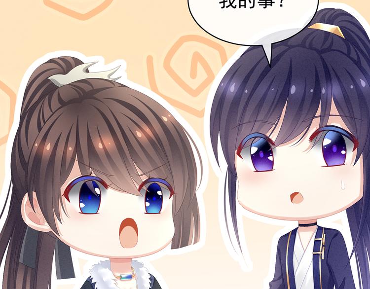 女帝多蓝颜韩漫全集-第85话 他的独占欲无删减无遮挡章节图片 