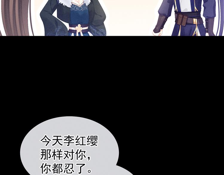 女帝多蓝颜韩漫全集-第85话 他的独占欲无删减无遮挡章节图片 