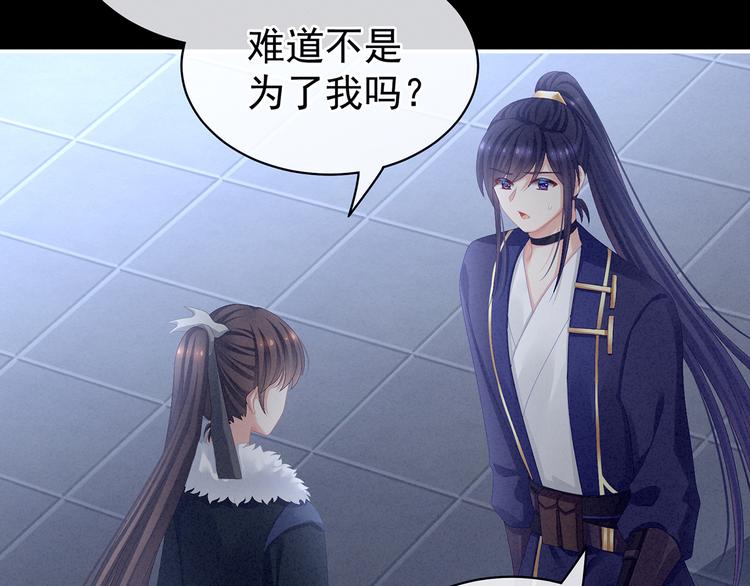 女帝多蓝颜韩漫全集-第85话 他的独占欲无删减无遮挡章节图片 