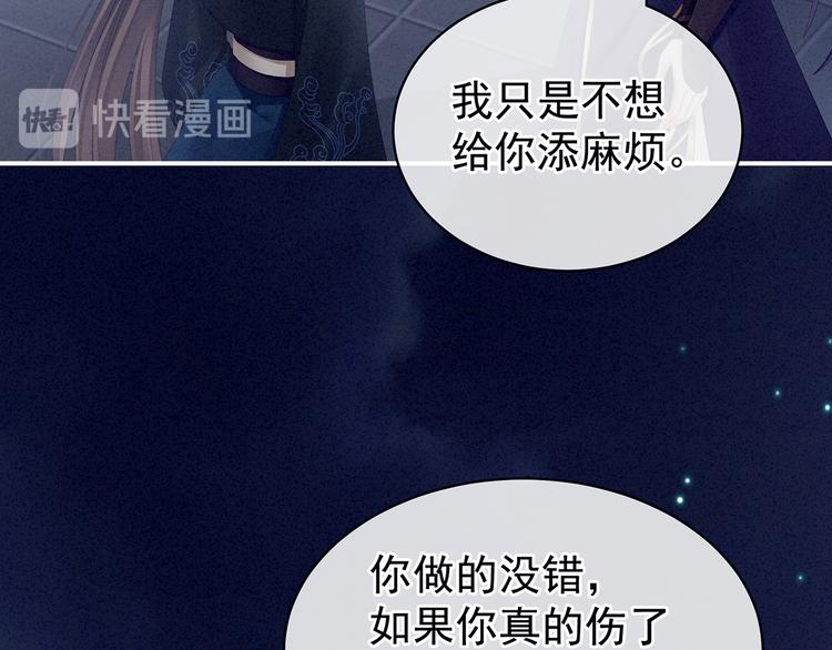 女帝多蓝颜韩漫全集-第85话 他的独占欲无删减无遮挡章节图片 