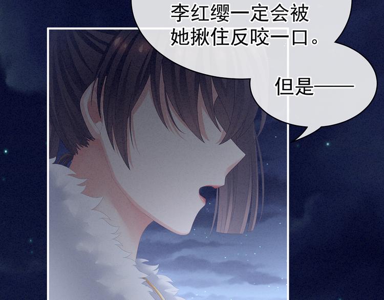 女帝多蓝颜韩漫全集-第85话 他的独占欲无删减无遮挡章节图片 