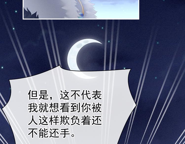 女帝多蓝颜韩漫全集-第85话 他的独占欲无删减无遮挡章节图片 