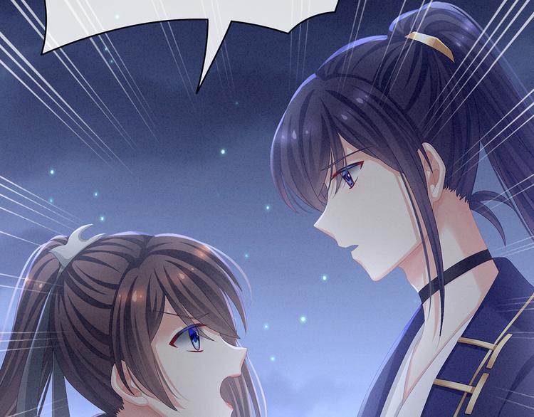 女帝多蓝颜韩漫全集-第85话 他的独占欲无删减无遮挡章节图片 
