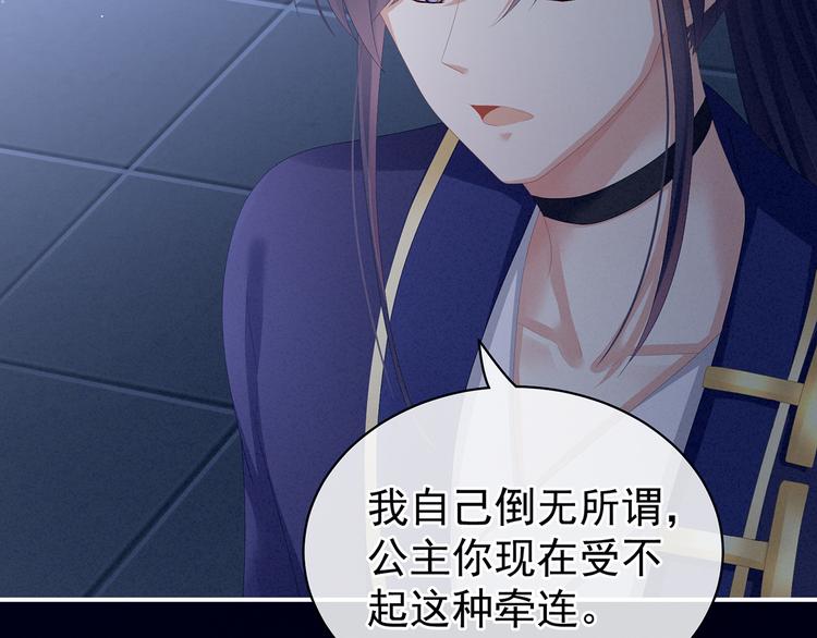 女帝多蓝颜韩漫全集-第85话 他的独占欲无删减无遮挡章节图片 