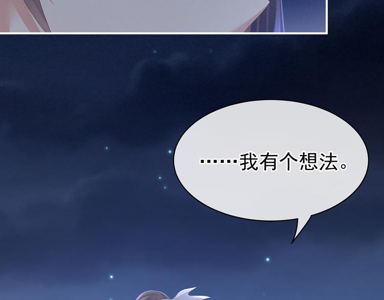 女帝多蓝颜韩漫全集-第85话 他的独占欲无删减无遮挡章节图片 