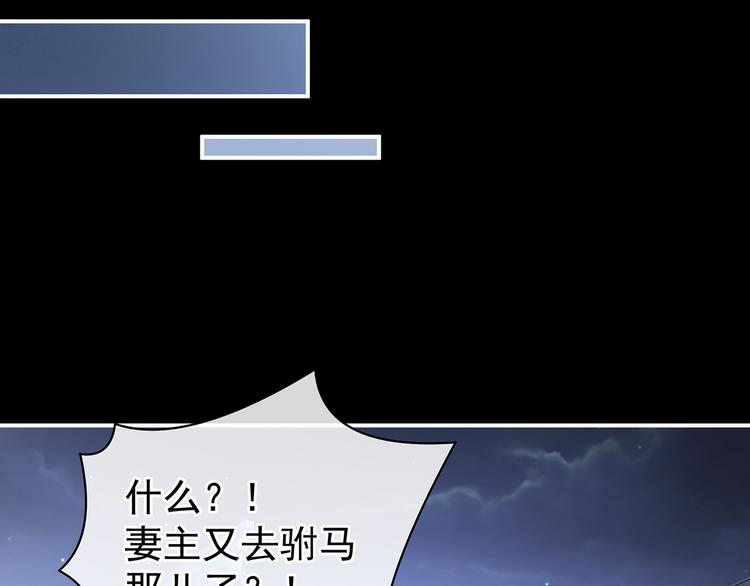 女帝多蓝颜韩漫全集-第85话 他的独占欲无删减无遮挡章节图片 