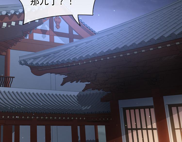 女帝多蓝颜韩漫全集-第85话 他的独占欲无删减无遮挡章节图片 