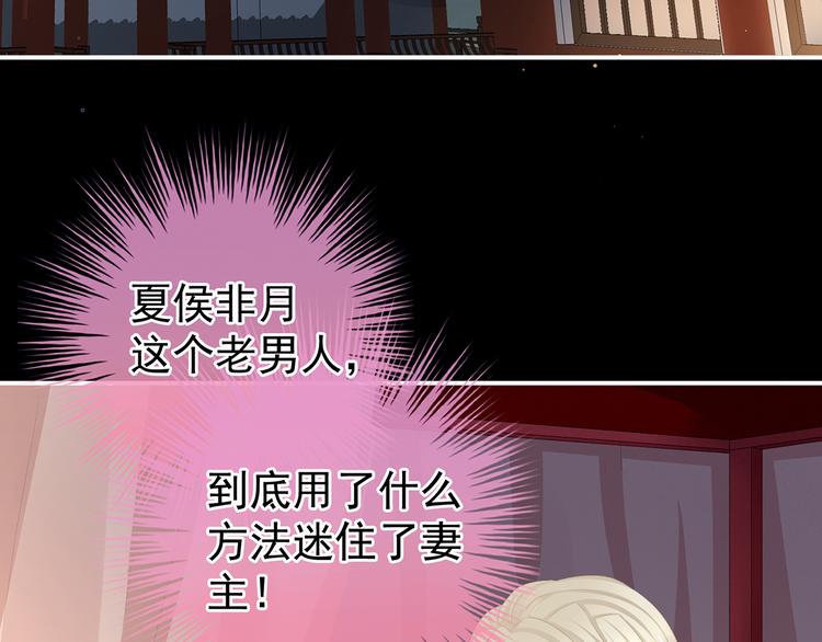 女帝多蓝颜韩漫全集-第85话 他的独占欲无删减无遮挡章节图片 