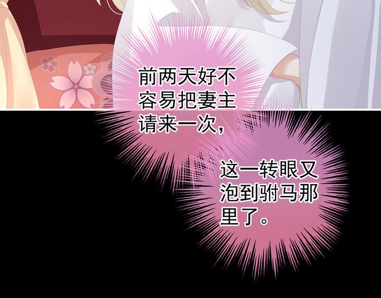 女帝多蓝颜韩漫全集-第85话 他的独占欲无删减无遮挡章节图片 