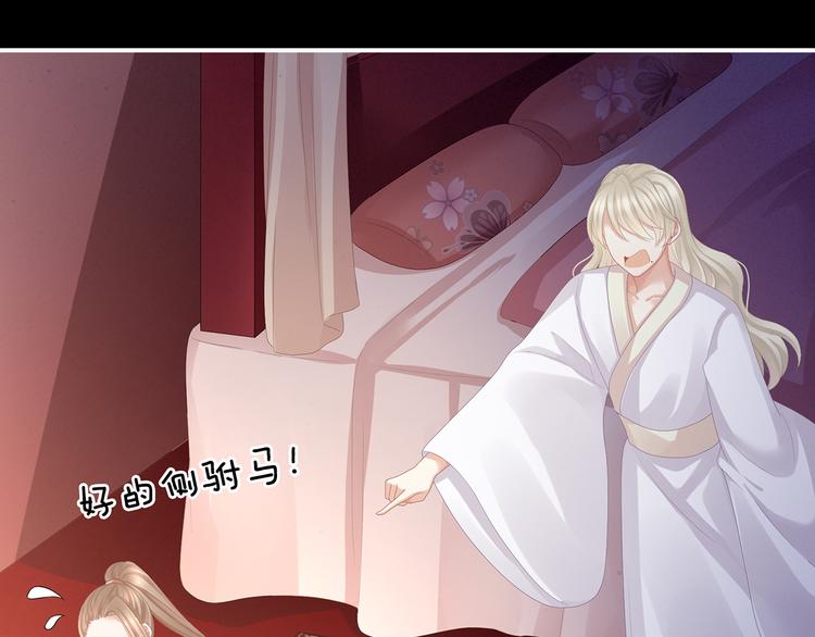 女帝多蓝颜韩漫全集-第85话 他的独占欲无删减无遮挡章节图片 