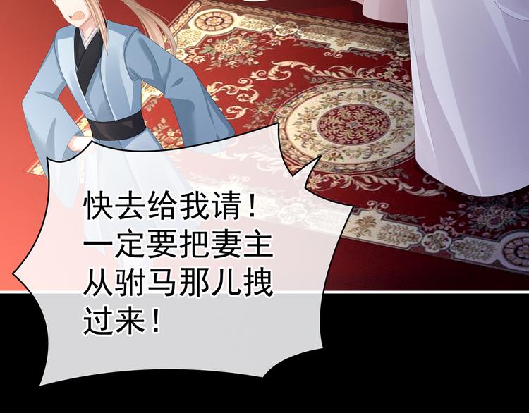 女帝多蓝颜韩漫全集-第85话 他的独占欲无删减无遮挡章节图片 