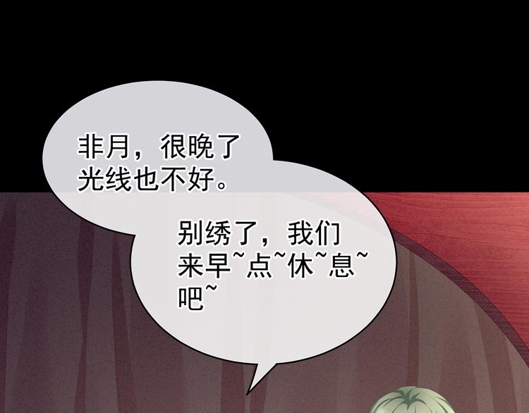 女帝多蓝颜韩漫全集-第85话 他的独占欲无删减无遮挡章节图片 