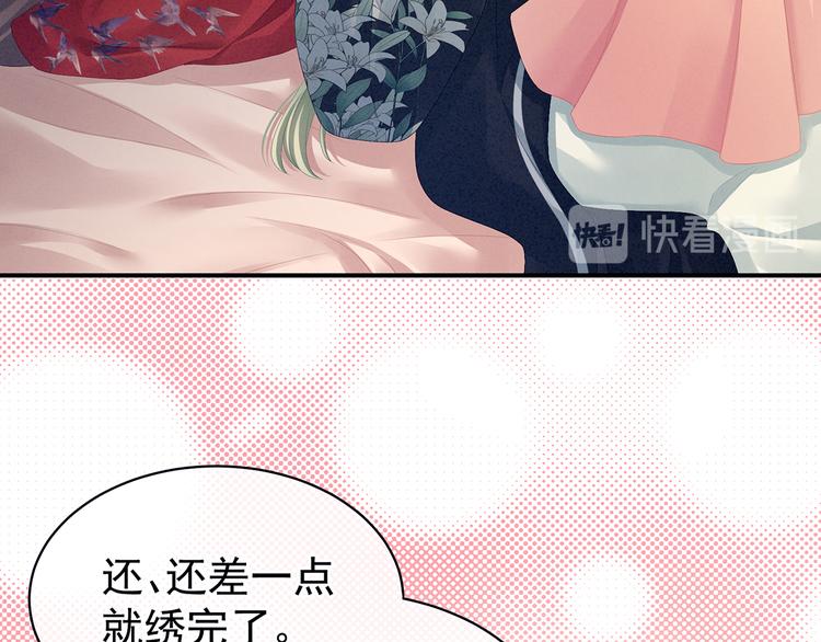 女帝多蓝颜韩漫全集-第85话 他的独占欲无删减无遮挡章节图片 
