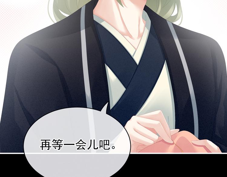 女帝多蓝颜韩漫全集-第85话 他的独占欲无删减无遮挡章节图片 