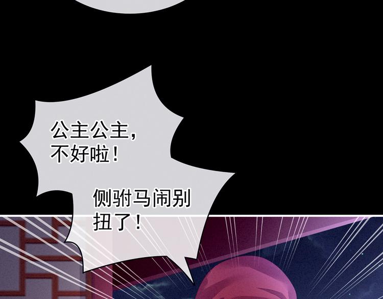 女帝多蓝颜韩漫全集-第85话 他的独占欲无删减无遮挡章节图片 