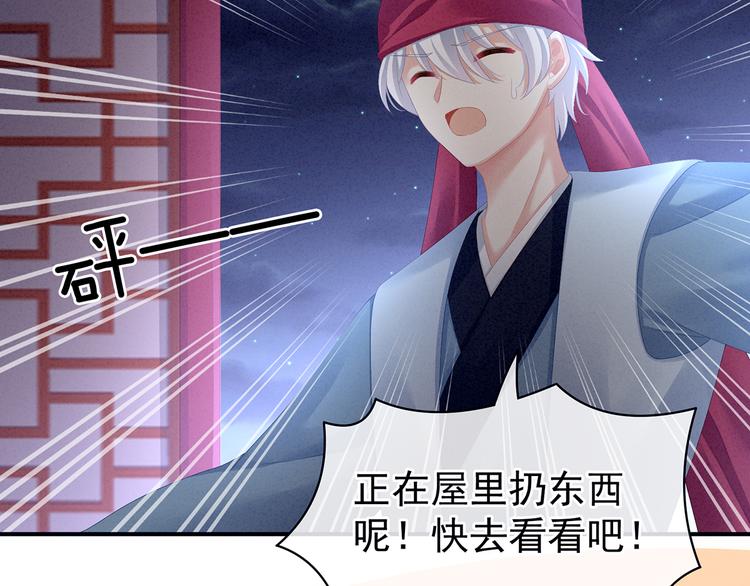 女帝多蓝颜韩漫全集-第85话 他的独占欲无删减无遮挡章节图片 