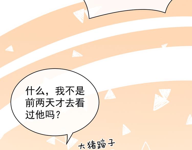 女帝多蓝颜韩漫全集-第85话 他的独占欲无删减无遮挡章节图片 