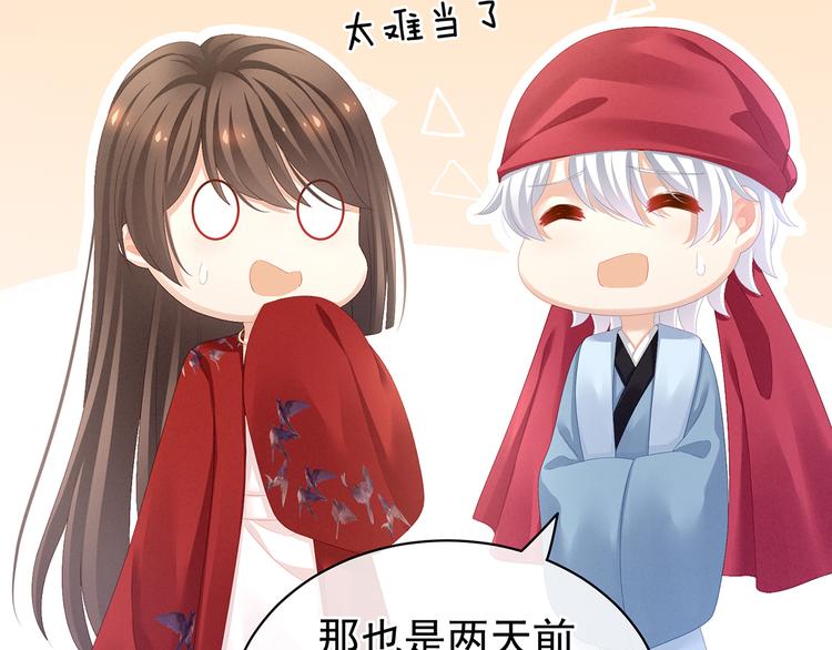 女帝多蓝颜韩漫全集-第85话 他的独占欲无删减无遮挡章节图片 