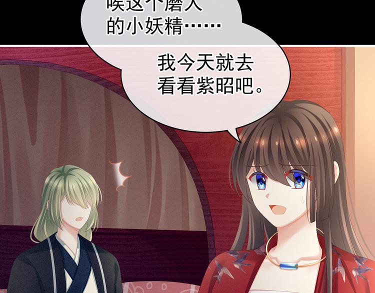 女帝多蓝颜韩漫全集-第85话 他的独占欲无删减无遮挡章节图片 