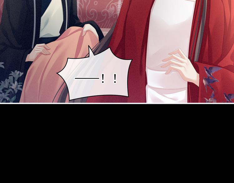 女帝多蓝颜韩漫全集-第85话 他的独占欲无删减无遮挡章节图片 