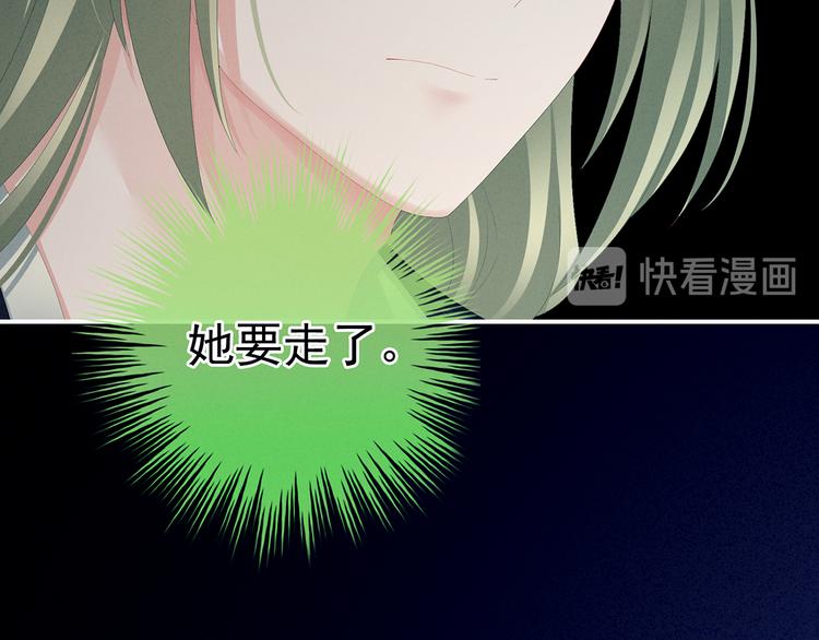 女帝多蓝颜韩漫全集-第85话 他的独占欲无删减无遮挡章节图片 
