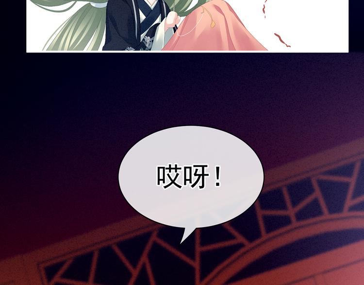 女帝多蓝颜韩漫全集-第85话 他的独占欲无删减无遮挡章节图片 